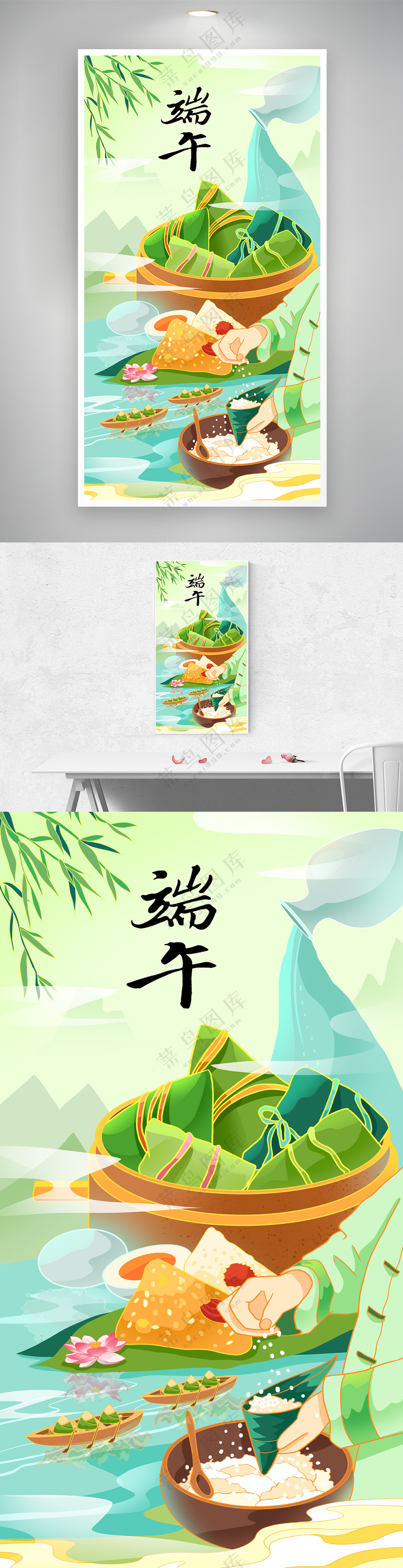 端午粽子包粽子赛龙舟清新海报