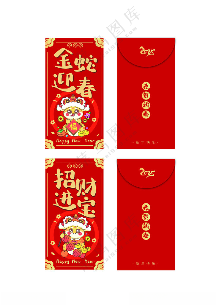 蛇年红包蛇年海报蛇年大吉