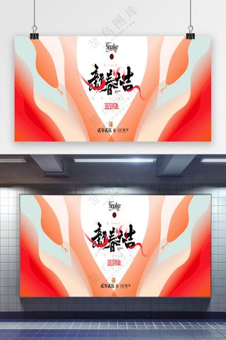 2025年蛇年新春大吉春节喜庆签到展板