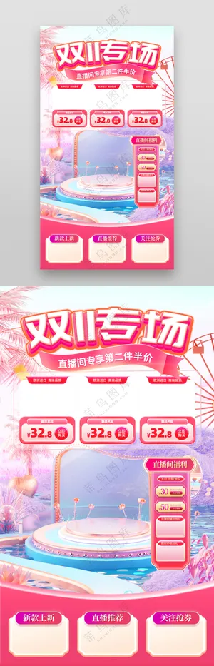 双十一花草植物直播间狂欢大促