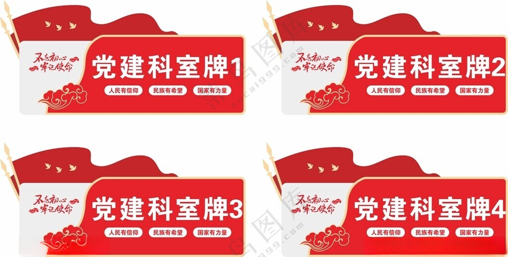 党建科室牌标识牌*活动室
