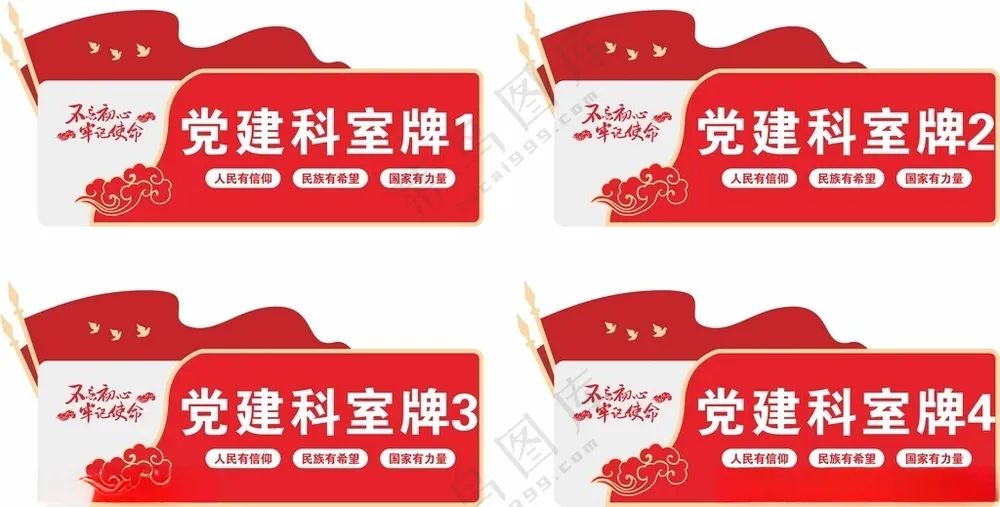 党建科室牌标识牌*活动室