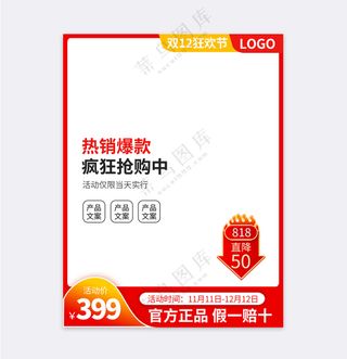 简约天猫活动营销主图海报