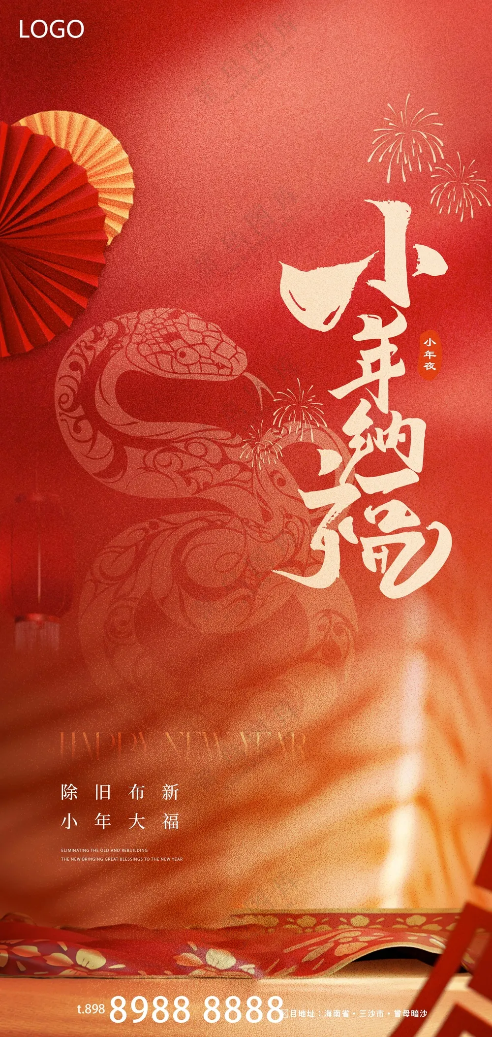 小年海报展板