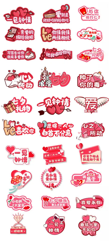 七夕手拿牌表白气氛生日