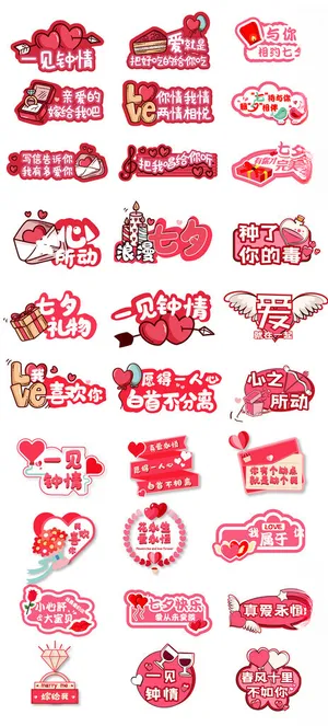 七夕手拿牌表白气氛生日