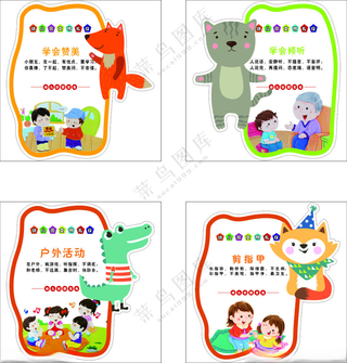 幼儿园文化校园文化学习园地