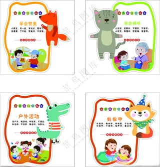 幼儿园文化校园文化学习园地