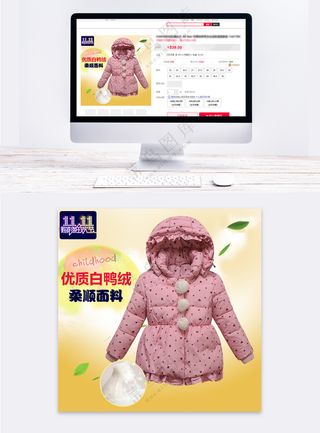 趣味童装京东电商主图