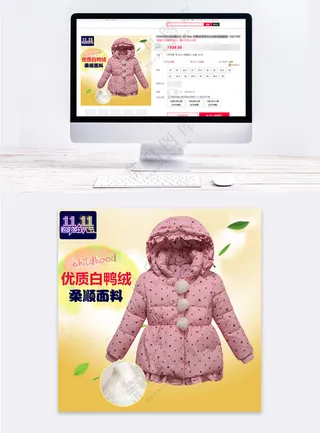 趣味童装京东电商主图