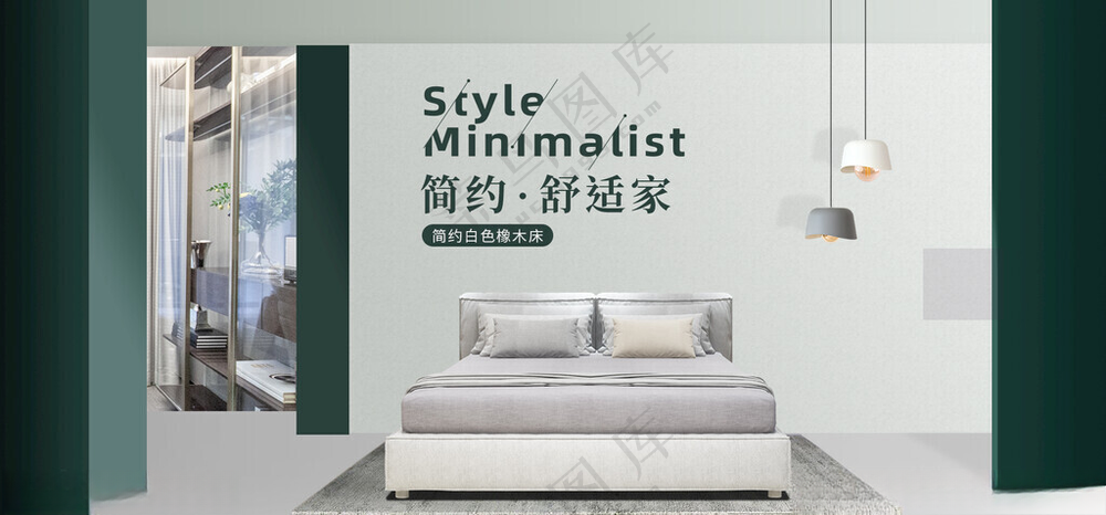 简约家居海报简约不简单72DPI