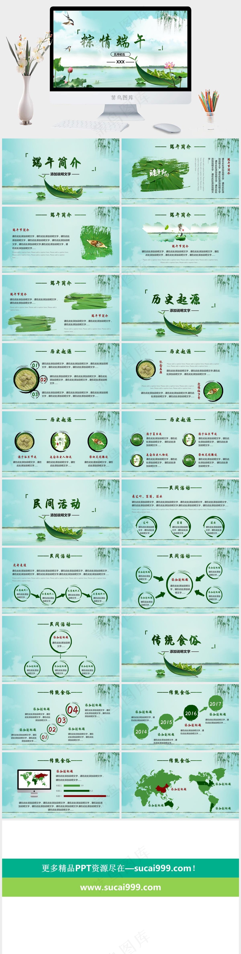 大气中国传统节日端午节PPT