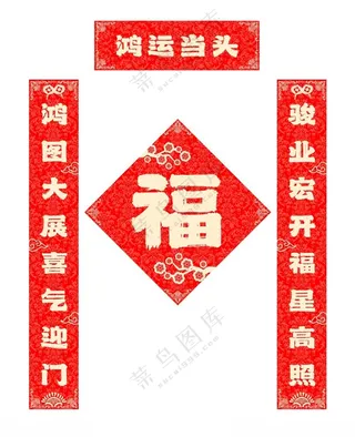 2025过年春节对联春联春节蛇年春联