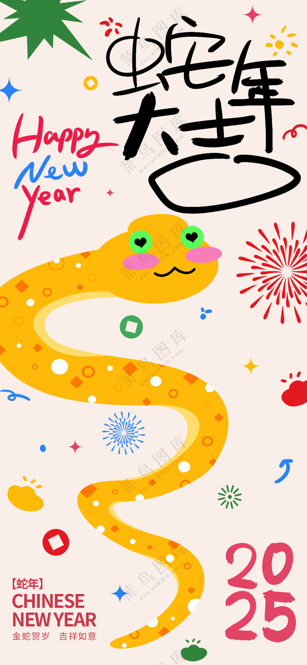 蛇年新春海报新年2025春节卡通创意手机壁纸PS模板-15