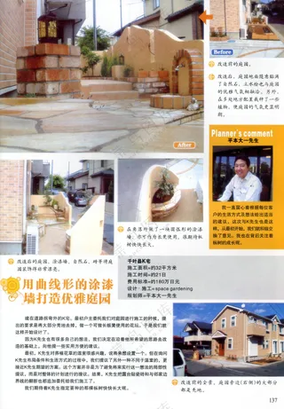 创意庭院石子路