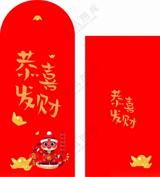 红包蛇年红包设计