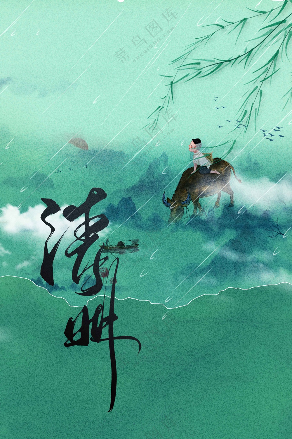 复古绿色清明节节日活动宣传海报