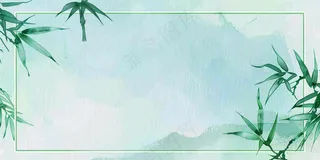 中国风竹子水彩插画淡雅端午节插画背景