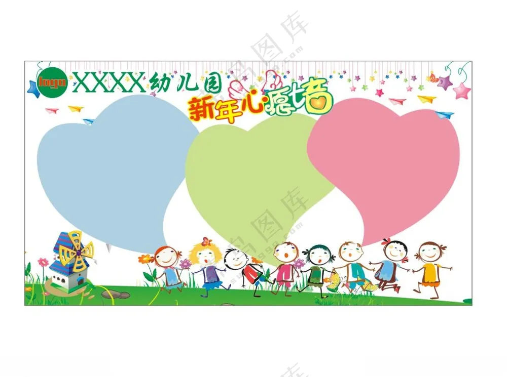 幼儿园新心愿墙宣传栏广告设计