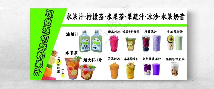 奶茶炒饭PSD