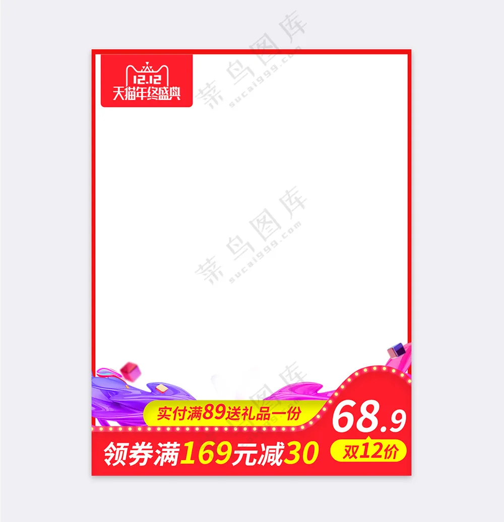 大气京东电商活动促销主图海报