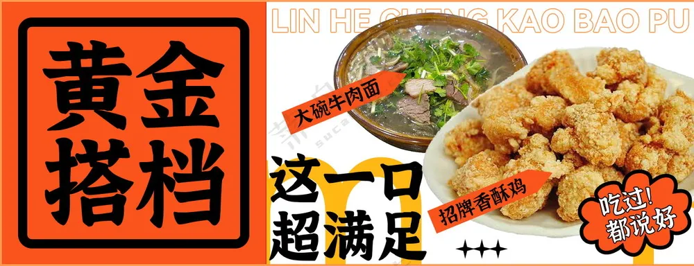 餐饮店牛肉面馆海报美食外卖banner模板-30