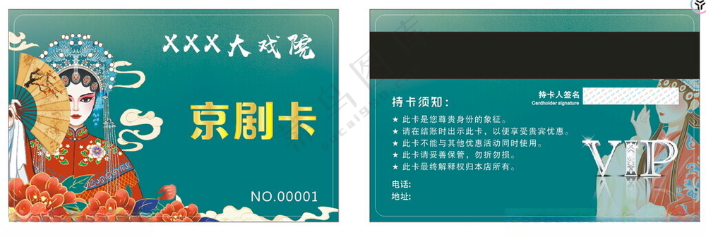 戏剧戏院会员卡文化名片卡片