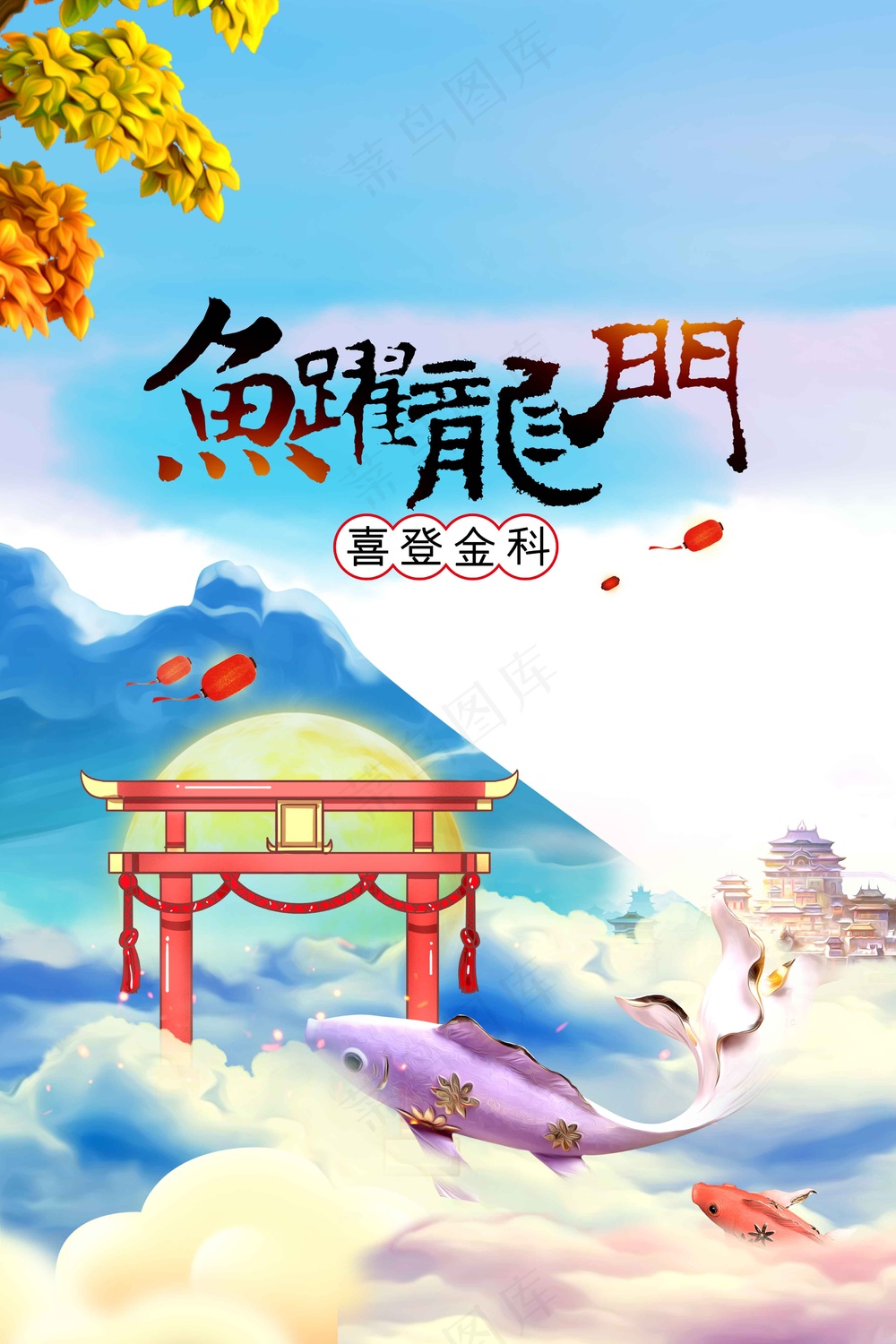 插画高考毕业季活动海报
