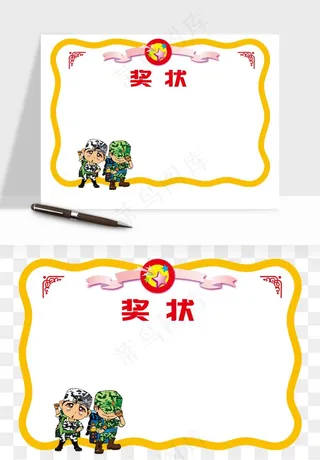 荣誉证书奖状奖框png免抠