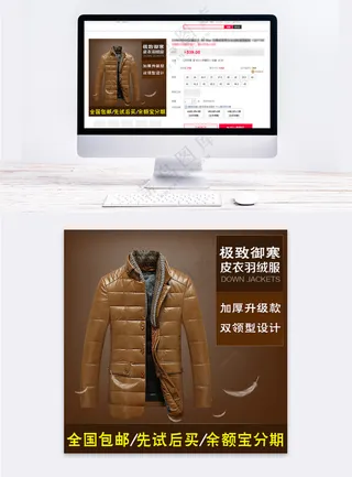 简单男装天猫电商主图