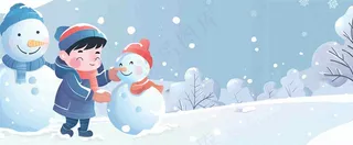 冬天白雪地里的小男孩在堆雪人可爱卡通插画小寒立冬大雪背景