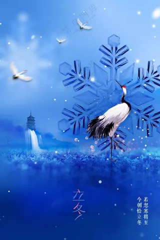 传统复古立冬海报