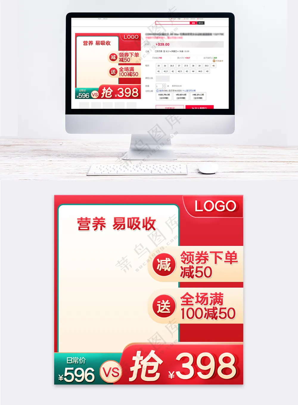 创新京东电商促销主图海报