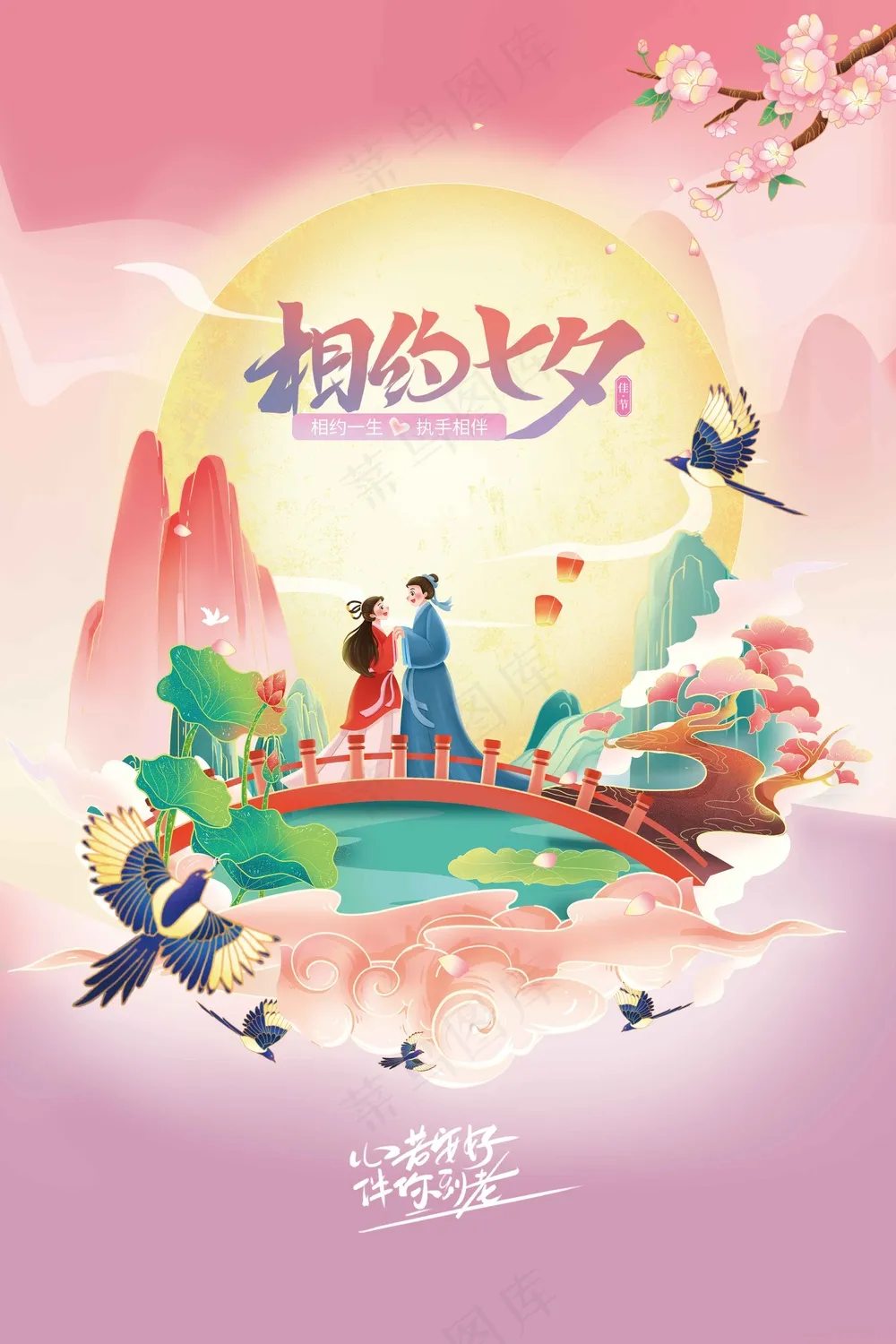 传统复古七夕节日海报