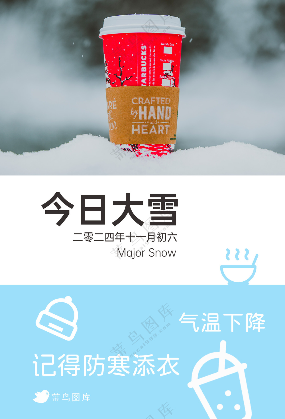 24年大雪节气日系封面风主题海报
