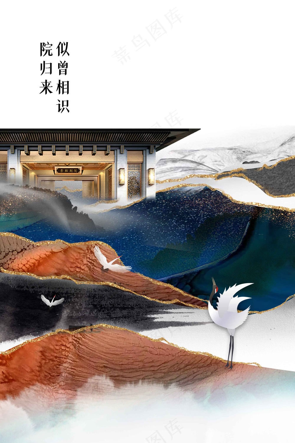 复古地产推广活动宣传海报