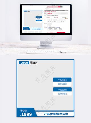简约电商营销主图海报
