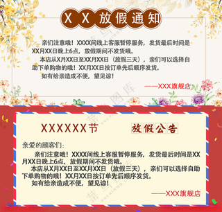 放假通知春节龙年新年海报