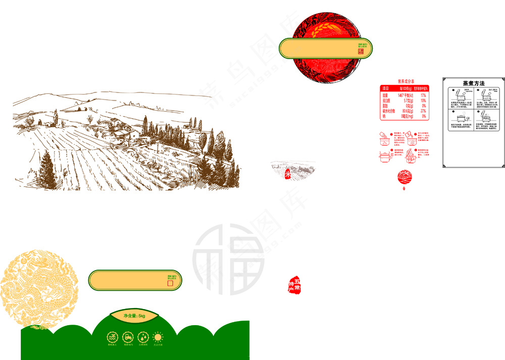 大米汇合6---米穗   大米素材   大米版式   大米礼盒    