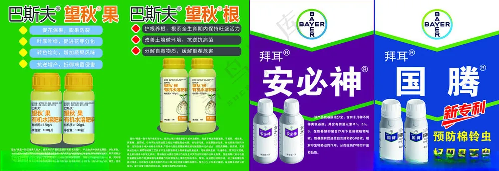 农药车厢车贴宣传广告设计