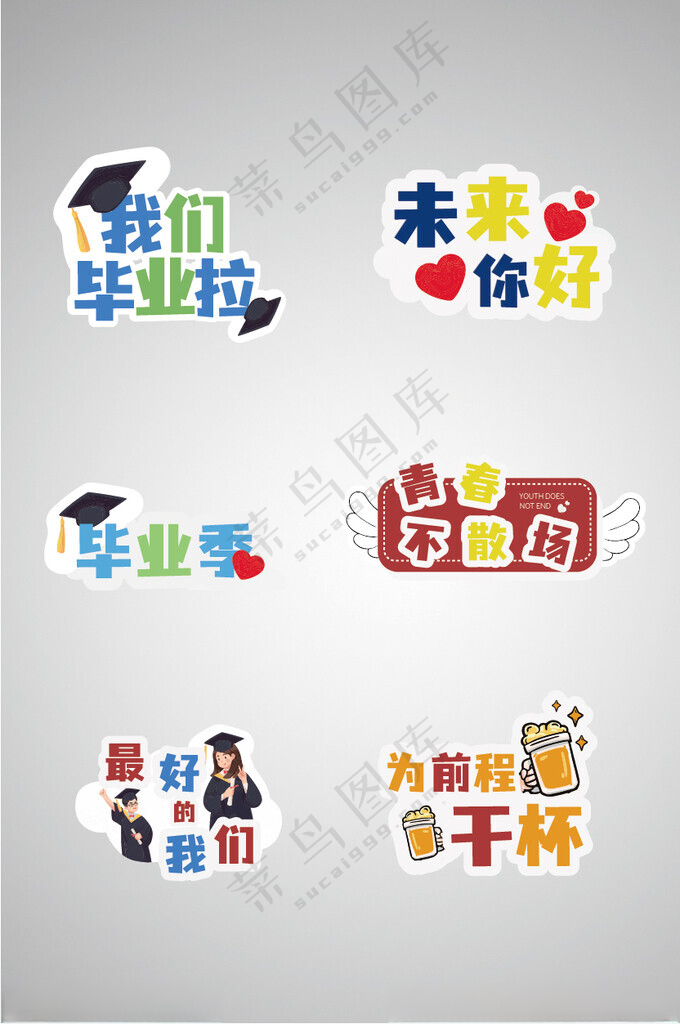毕业手举牌全班最酷的我们不散