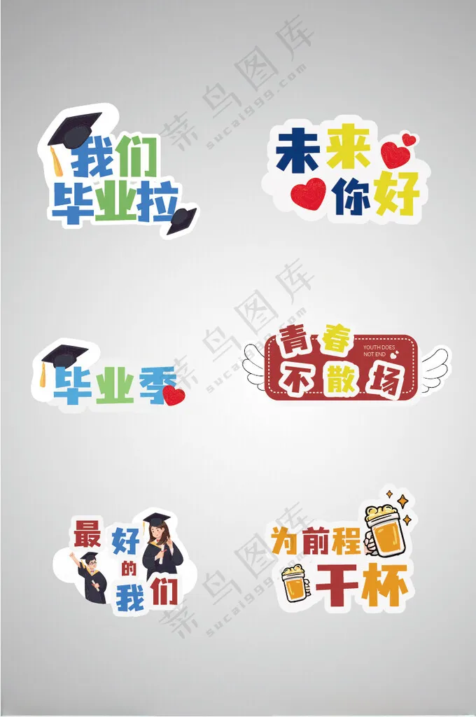 毕业手举牌全班最酷的我们不散