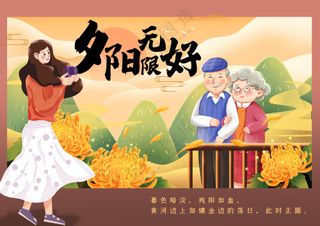 孝顺子女陪伴父母旅行亲情感人宣传画海报