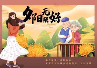 孝顺子女陪伴父母旅行亲情感人宣传画海报