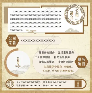 中医文化墙企业文化墙广告设计