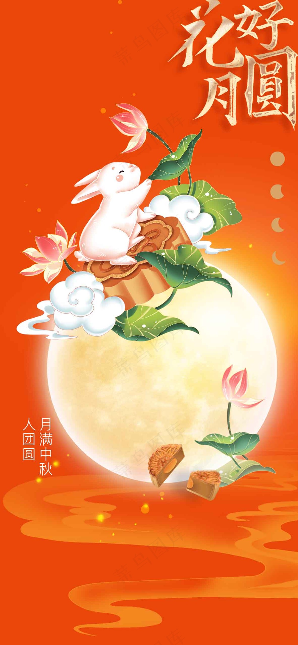 中秋节节日活动宣传海报