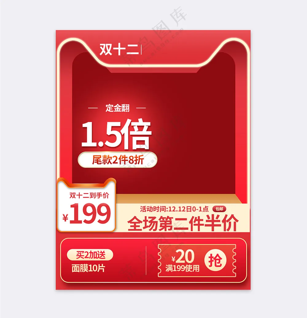 简洁拼多多电商活动促销主图海报