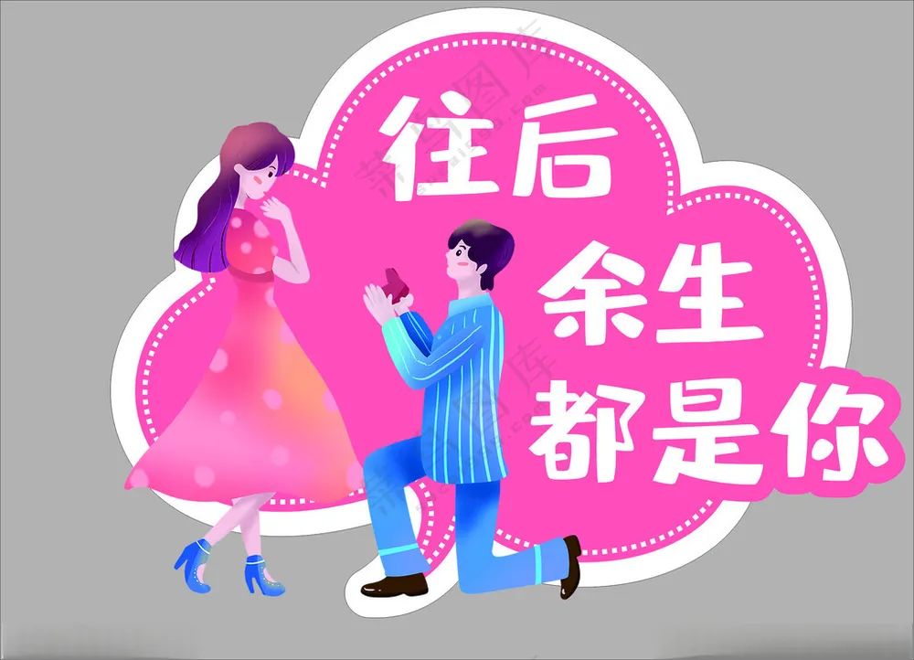 手举牌婚礼举牌结婚拍照道具