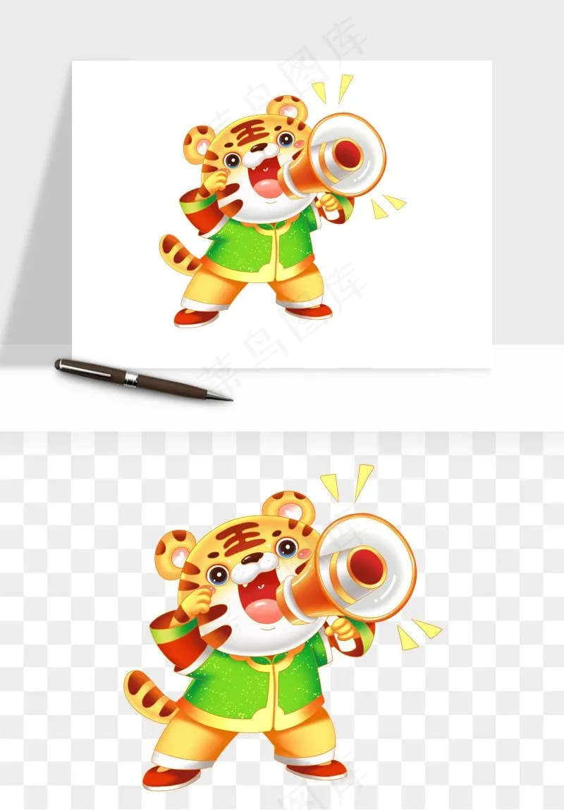 卡通老虎插画png免抠