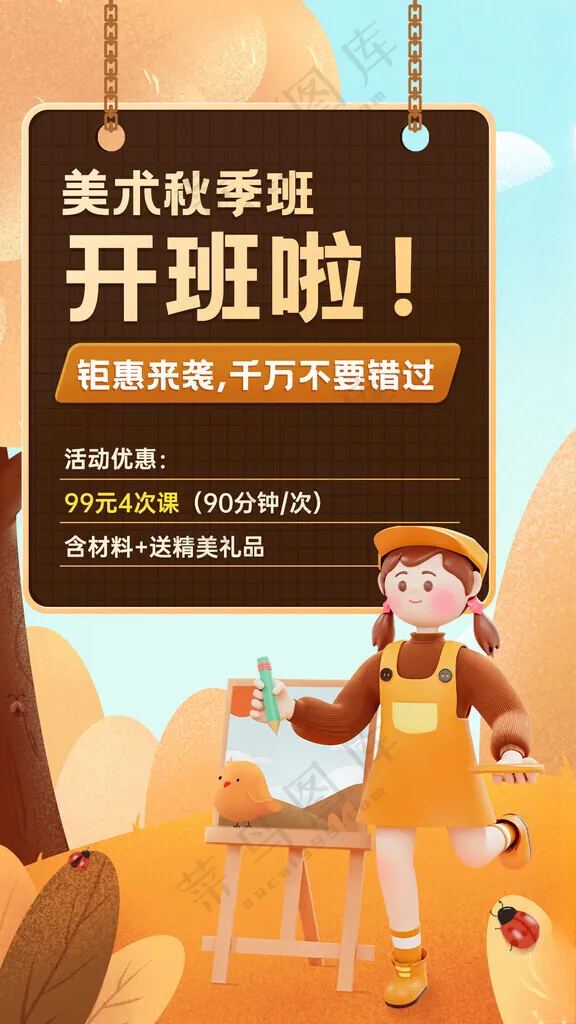 画画画画展架艺术培训